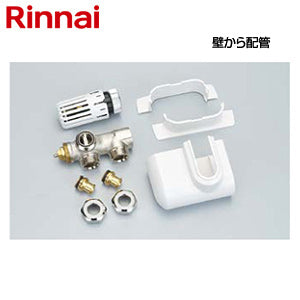 サーモバルブセットL[壁から配管][パネルヒーター部材][タオルウォーマー部材]