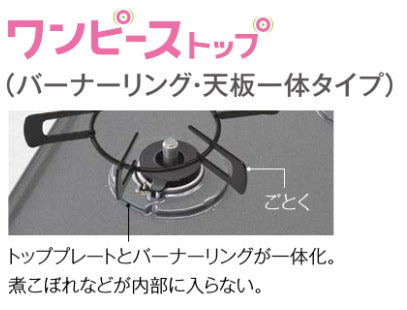 ビルトインガスコンロ メタルトップ[60cm][乾電池][ホーロートップダークグレー][前面パネル:ブラック][ごとく:ホーロー][プロパンガス]