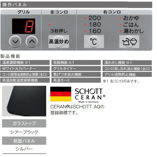 ビルトインガスコンロ スタンダード[60cm][乾電池][ガラストップ:シアーブラック][前面パネル:シルバー][ごとく:ホーロー][都市ガス]