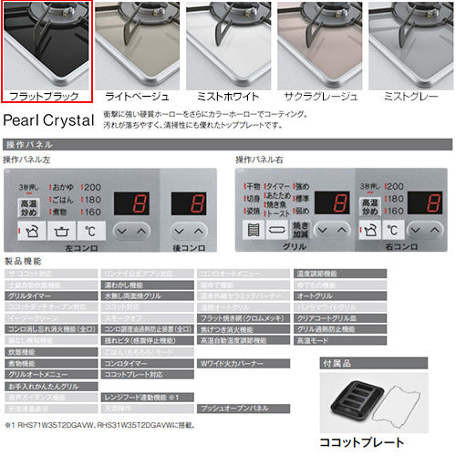 ビルトインガスコンロ マイトーン[60cm][乾電池][パールクリスタル:フラットブラック][前面パネル:シルバー][ごとく:ホーロー][ココットプレート付属][都市ガス]