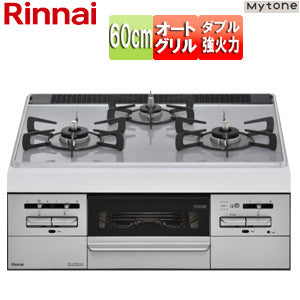 ビルトインガスコンロ マイトーン[60cm][乾電池][パールクリスタル:ミストグレー][前面パネル:シルバー][ごとく:ホーロー][プロパンガス]