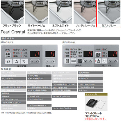 ビルトインガスコンロ マイトーン[60cm][乾電池][パールクリスタル:ミストグレー][前面パネル:シルバー][ごとく:ホーロー][プロパンガス]