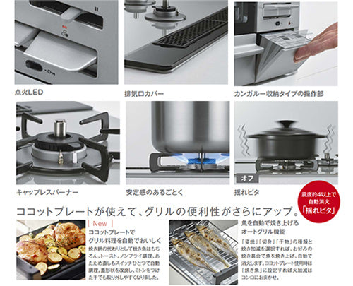 ビルトインガスコンロ マイトーン[60cm][乾電池][フレームレスガラス:シルキーシルバー][前面パネル:シルバー][ごとく:ホーロー][ココットプレート付属][都市ガス]