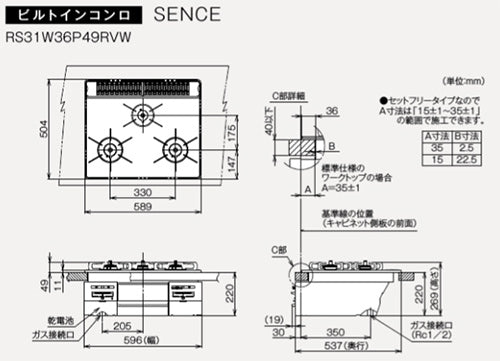 ビルトインガスコンロ センス[60cm][乾電池][パールクリスタル:ミストグレー][前面パネル:シルバー][ごとく:ホーロー][都市ガス]