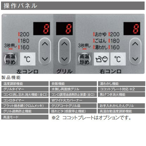 ビルトインガスコンロ センス[60cm][乾電池][ガラストップ:シルキーシルバー][前面パネル:シルバー][ごとく:ホーロー][プロパンガス]