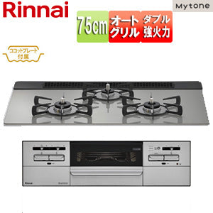 ビルトインガスコンロ マイトーン[75cm][乾電池][フレームレスガラス:シルキーシルバー][前面パネル:シルバー][ごとく:ホーロー][ココットプレート付属][プロパンガス]
