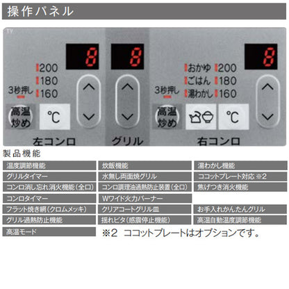 ビルトインガスコンロ センス[75cm][乾電池][ガラストップ:シアーブラック][前面パネル:ブラック][ごとく:ホーロー][プロパンガス]