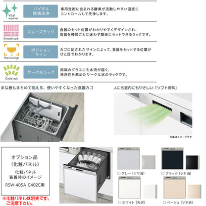 ビルトイン食洗機[取替用][スライドオープン][ドアパネル型][浅型][幅45cm][奥行65cm][約5人用][化粧パネル対応][シルバー]