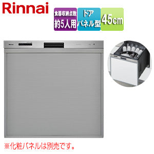 ビルトイン食洗機[取替用][スライドオープン][ドアパネル型][浅型][幅45cm][奥行65cm][約5人用][化粧パネル対応][ステンレス]
