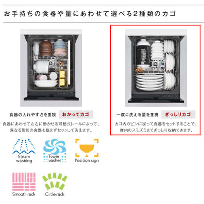 ビルトイン食洗機[取替用][スライドオープン][ドアパネル型][浅型][幅45cm][奥行60cm][約4人用][化粧パネル対応][シルバー]