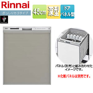 ビルトイン食洗機[取替用][スライドオープン][ドアパネル型][深型][幅45cm][奥行65cm][約6人用][化粧パネル対応][ステンレス調ハーフミラー]