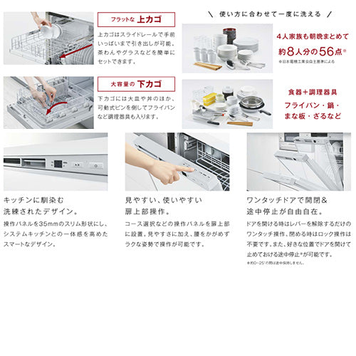 ●ビルトイン食洗機[取替用][フロントオープン][ドア面材型][幅45cm][奥行60cm][ウルトラファインバブル][約8人用][付属:扉材 ホワイトツヤ消][シルバー]