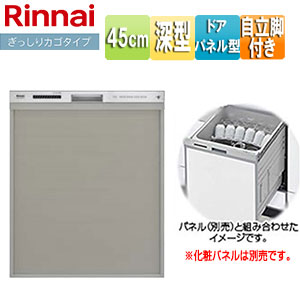 ビルトイン食洗機[取替用][スライドオープン][ドアパネル型][深型][幅45cm][奥行65cm][約6人用][自立脚付][化粧パネル対応][シルバー]