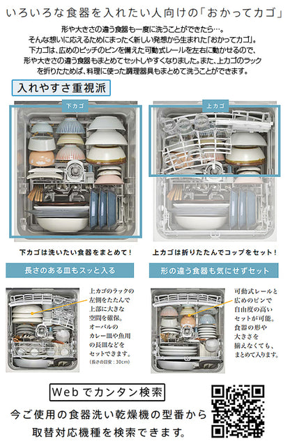 ビルトイン食洗機[取替用][スライドオープン][ドアパネル型][深型][幅45cm][奥行65cm][約4人用][自立脚付][化粧パネル対応][ブラック]