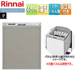 ビルトイン食洗機[取替用][スライドオープン][ドアパネル型][深型][幅45cm][奥行65cm][約6人用][自立脚付][化粧パネル対応][ステンレス調ハーフミラー]