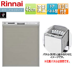 ビルトイン食洗機[取替用][スライドオープン][ドアパネル型][深型][幅45cm][奥行65cm][約4人用][自立脚付][化粧パネル対応][ステンレス調ハーフミラー]