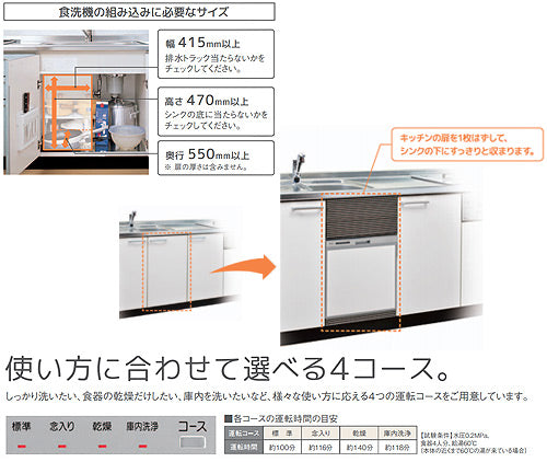 ビルトイン食洗機[後付用][スライドオープン][ドアパネル型][浅型][幅45cm][奥行60cm][約4人用][化粧パネル対応][シルバー]