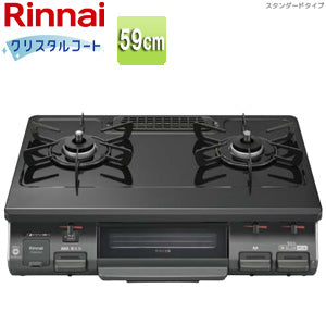 ガステーブルコンロ スタンダード[59cm][クリスタルコートトップ:ブラック][前面パネル:ブラック][ワンピーストップ][水無し片面焼][強火力右][都市ガス]