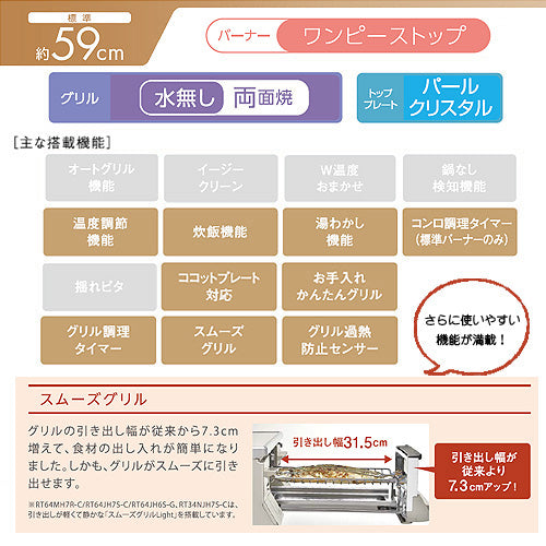ガステーブルコンロ ラクシエファイン[59cm][クリスタルコートトップ:ブラック][前面パネル:ブラックトーン][強火力左][都市ガス]