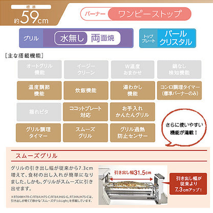 ガステーブルコンロ ラクシエファイン[59cm][クリスタルコートトップ:ブラック][前面パネル:ブラックトーン][強火力右][都市ガス]
