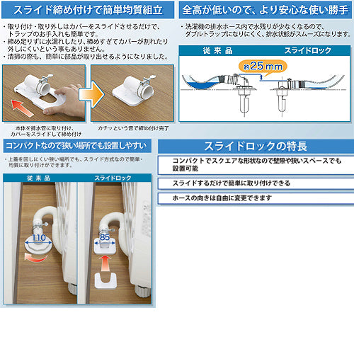 床排水トラップ[スライドロック][VU50・VP50共用][洗面部材]