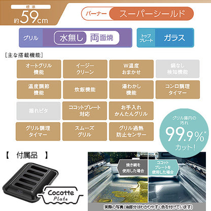 ガステーブルコンロ ラクシエプライム[59cm][ガラストップ:クリアミッドグレー][前面パネル:シルバー][ココットプレート付属][強火力右][プロパンガス]