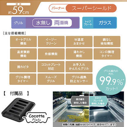 ガステーブルコンロ ラクシエプライム[59cm][ガラストップ:クリアアイスグレー][前面パネル:シルバー][ココットプレート付属][強火力右][プロパンガス]
