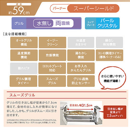 ガステーブルコンロ ラクシエ[59cm][パールクリスタルトップ:ブラック][前面パネル:シャンパン][強火力右][プロパンガス]