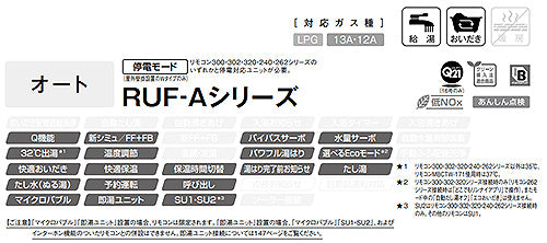 ガスふろ給湯器[本体のみ][アルコーブ設置型][オート][20号][ユーロホワイト][都市ガス]