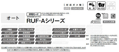 ガスふろ給湯器[本体のみ][アルコーブ設置型][オート][20号][ユーロホワイト][都市ガス]
