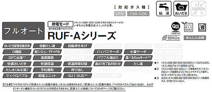 ガスふろ給湯器[浴室・台所リモコンセット][屋外壁掛型][PS設置型][フルオート][24号][ユーロホワイト][プロパンガス]