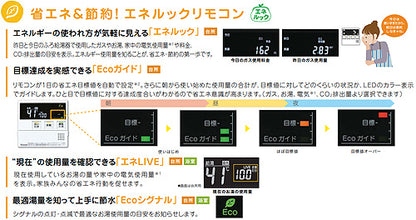 ガスふろ給湯器[エコジョーズ][浴室・台所リモコンセット][PS扉内設置型][上方排気][オート][16号][シャイニーシルバー][都市ガス]