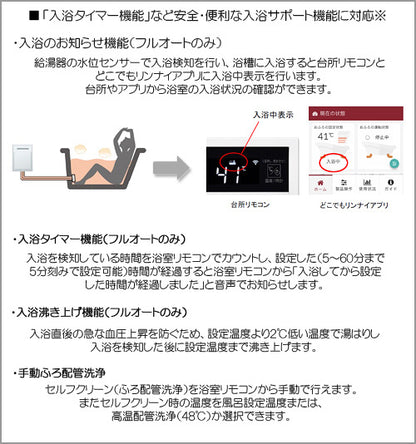 ガスふろ給湯器[エコジョーズ][浴室・台所リモコンセット][PS扉内設置型][前面排気][延長不可][フルオート][20号][シャイニーシルバー][都市ガス]