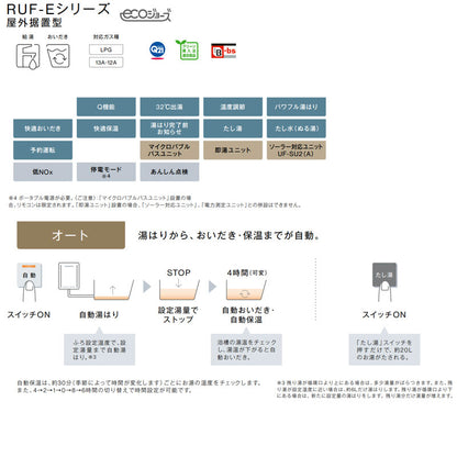 ガスふろ給湯器[エコジョーズ][本体のみ][屋外据置型][オート][20号][シャイニーシルバー][プロパンガス]
