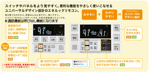ガスふろ給湯器[エコジョーズ][浴室・台所リモコンセット][屋外据置型][フルオート][24号][シャイニーシルバー][都市ガス]