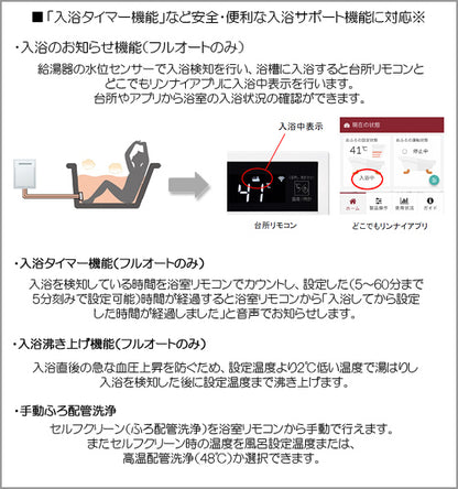 ガスふろ給湯器[エコジョーズ][浴室・台所リモコンセット][PS扉内設置型][前面排気][延長不可][フルオート][24号][シャイニーシルバー][プロパンガス]