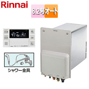 ガスふろ給湯器[壁貫通タイプ][浴室リモコン+水栓セット][シャワー付][ホールインワン][オート][8.2号][ユーロホワイト][都市ガス]
