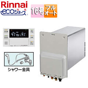 ガスふろ給湯器[エコジョーズ][壁貫通タイプ][浴室リモコン+水栓セット][シャワー付][ホールインワン][フルオート][16号][ユーロホワイト][プロパンガス]