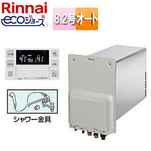 ガスふろ給湯器[エコジョーズ][壁貫通タイプ][浴室リモコン+水栓セット][シャワー付][ホールインワン][オート][8.2号][ユーロホワイト][都市ガス]