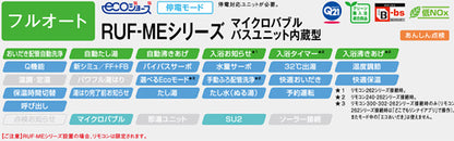 ガスふろ給湯器[エコジョーズ][本体のみ][マイクロバブルバスユニット内蔵][屋外壁掛型][フルオート][24号][シャイニーシルバー][都市ガス]