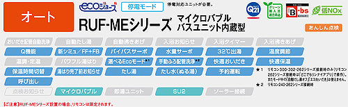 ガスふろ給湯器[エコジョーズ][浴室・台所リモコンセット][マイクロバブルバスユニット内蔵][屋外壁掛型][オート][24号][シャイニーシルバー][都市ガス]