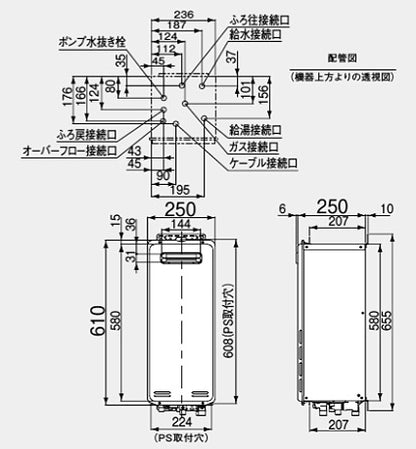 ガスふろ給湯器[浴室・台所リモコンセット][屋外壁掛型][PS設置型][オート][スリム][16号][ユーロホワイト][プロパンガス]
