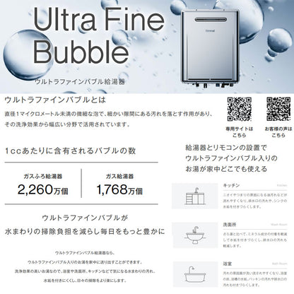 ガスふろ給湯器[エコジョーズ][本体のみ][ウルトラファインバブル給湯器][屋外据置型][フルオート][20号][20A][シャイニーシルバー][都市ガス]