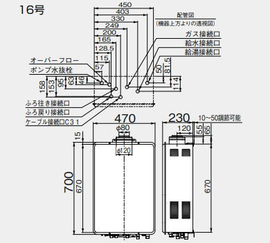 ガスふろ給湯器[本体のみ][屋内壁掛型][上方排気][強制給排気][フルオート][16号][ユーロホワイト][都市ガス]
