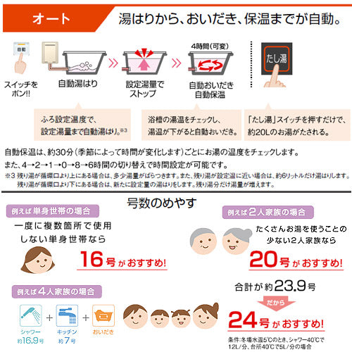 ガスふろ給湯器[本体のみ][壁組込設置型][前面排気][オート][20号][ユーロホワイト][プロパンガス]