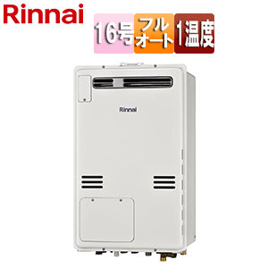 熱源機[本体のみ][1温度][屋外壁掛型][PS設置型][前面排気][フルオート][16号][ユーロホワイト][プロパンガス]