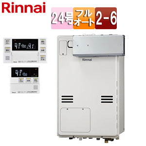 熱源機[台所・浴室リモコンセット][床暖房6系統・熱動弁内蔵][2-6][アルコーブ設置型][フルオート][24号][ユーロホワイト][都市ガス]
