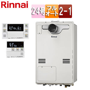 熱源機[台所・浴室リモコンセット][床暖房6系統・熱動弁外付][2-1][PS扉内設置型][PS設置型][前面排気][延長可能][フルオート][24号][ユーロホワイト][都市ガス]