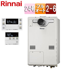 熱源機[台所・浴室リモコンセット][床暖房6系統・熱動弁内蔵][2-6][PS扉内設置型][PS設置型][前面排気][延長可能][フルオート][24号][ユーロホワイト][プロパンガス]