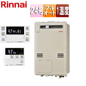 熱源機[浴室・台所リモコンセット][1温度][屋外壁掛型][PS設置型][前面排気][フルオート][24号][ユーロホワイト][プロパンガス]